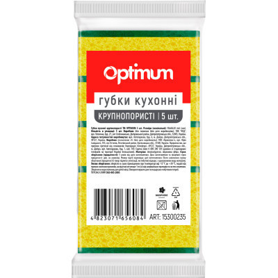 Губки кухонні PRO service Optimum Крупнопористі 5 шт. (4823071656084)