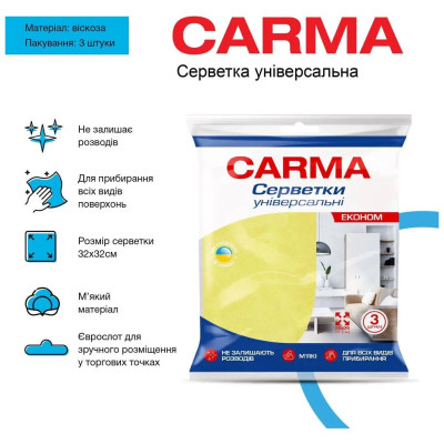 Салфетки для уборки Carma Универсальные 3 шт. (4823098414568)