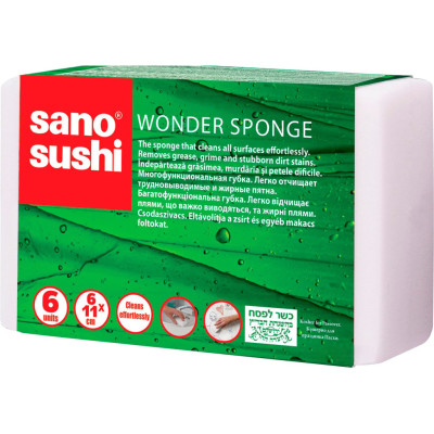 Губка для уборки Sano Sushi Wonder Sponge Многофункциональная Для мойки без моющих средств 6 шт. (7290005426193)