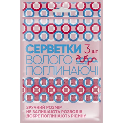 Серветки для прибирання Добра Господарочка вологопоглинаючі 3 шт. (4820086520201)