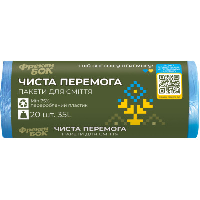 Пакети для сміття Фрекен БОК Чиста Перемога сині 35 л 20 шт. (4823071654134)