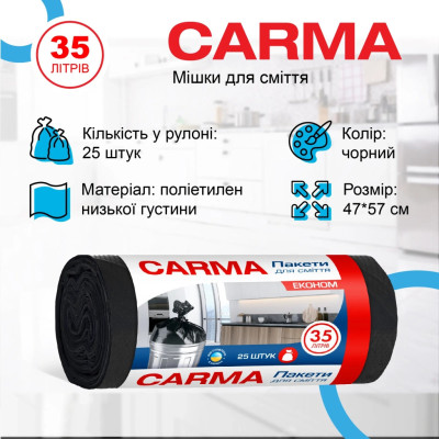 Пакеты для мусора Carma Эконом Черные 6 мкм 35 л 25 шт. (4823098414698)