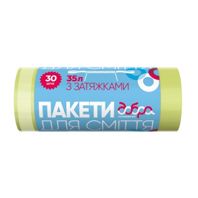 Пакети для сміття Добра Господарочка з затяжками жовті 35 л 30 шт. (4820086521918)