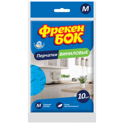 Перчатки хозяйственные Фрекен БОК виниловые M 10 шт. (4823071645163)