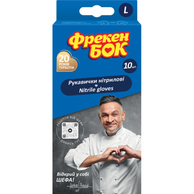 Рукавички господарські Фрекен БОК нітрилові L 10 шт. (4820048482790)