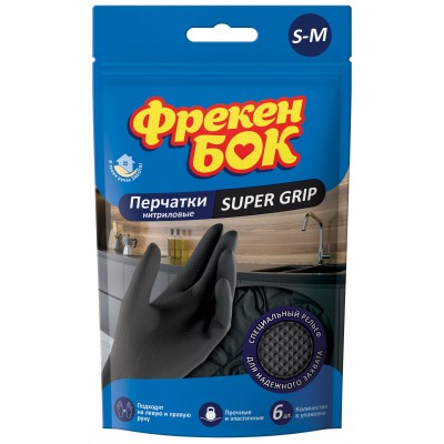 Перчатки хозяйственные Фрекен БОК Super Grip нитриловые S-M 6 шт. (4823071638974)