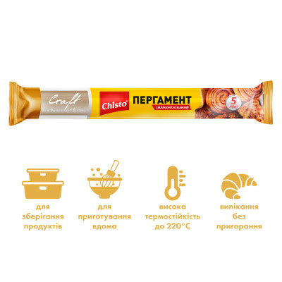 Папір для випічки пергаментний Chisto Craft Силіконізований 5 м (4823098415442)