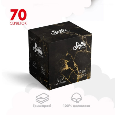 Салфетки косметические Chisto Softa Black 3 слоя 70 шт. (4823098414391)