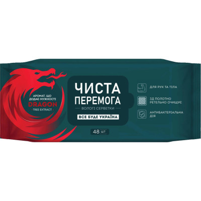 Влажные салфетки Smile Чиста Перемога с экстрактом дерева дракона 48 шт. (4823071656893)