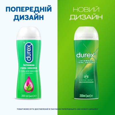 Интимный гель-смазка Durex Play Massage 2 in 1 with Aloe Vera из алоэ вера для массажа (лубрикант) 200 мл (4820108005310)