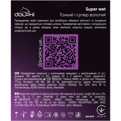 Презервативы Dolphi Super Wet 3 шт. (4820144772856)