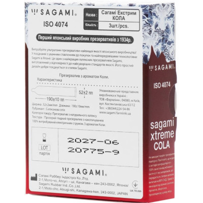 Презервативы Sagami Xtreme Cola С ароматом колы 3 шт. (4974234811915)