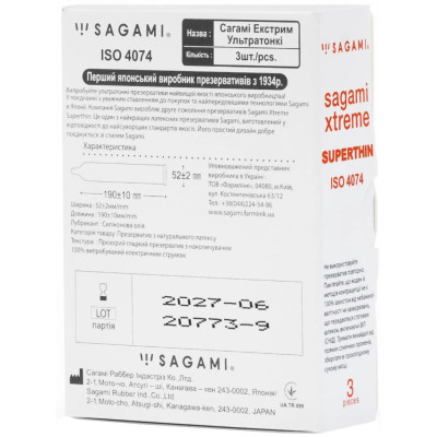 Презервативы Sagami Xtreme Superthin Ультратонкий 3 шт. (4974234811878)