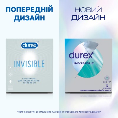 Презервативы Durex Invisible латексные с силиконовой смазкой ультратонкие 3 шт. (5052197049589)