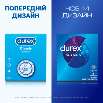 Презервативы Durex Сlassic латексные с силиконовой смазкой (классические) 3 шт. (5010232954250)