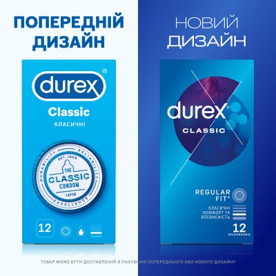 Презервативы Durex Сlassic латексные с силиконовой смазкой (классические) 12 шт (5010232954243)