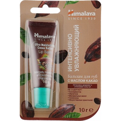 Бальзам для губ Himalaya Herbals з олією какао 10 г (6291107222233)