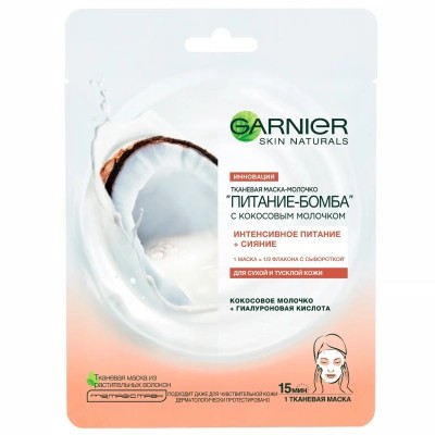 Маска для лица Garnier Skin Naturals Тканевая Питание-Бомба 28 г (3600542319751)