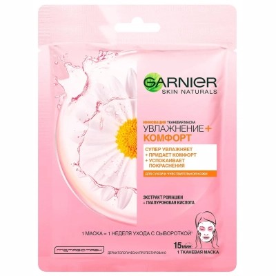 Маска для лица Garnier Skin Naturals Тканевая Увлажнение и Комфорт 32 г (3600541944657)