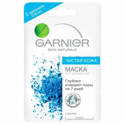 Маска для лица Garnier Skin Naturals Чистая кожа 2х6 мл (3600540211835/4084200771706)