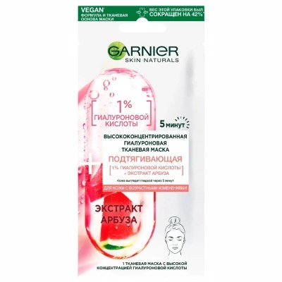 Маска для лица Garnier Skin Naturals Тканевая Подтягивающая 15 г (3600542387248)