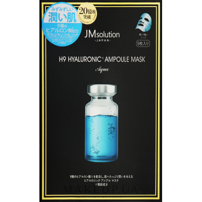 Маска для обличчя JMsolution Japan H9 Hyallronic 30 г x 5 шт. (8809505546561)