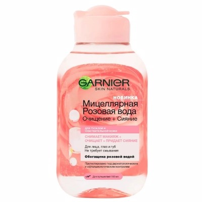 Мицеллярная вода Garnier Skin Naturals с розовой водой 100 мл (3600542327497)