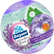 Бомбочка для ванни Geyser Lavender Boom з капсулою ефірної олії 140 г (4820091145888)