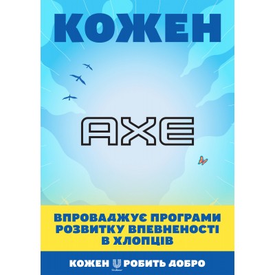 Гель для душа AXE Dark Temptation 400 мл (8710447284094)