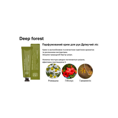 Крем для рук Lamelin Deep Fores 50 мл (8809733214577)
