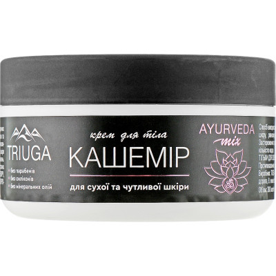 Крем для тела Triuga Ayurveda Кашемир 200 мл (4820164640951)