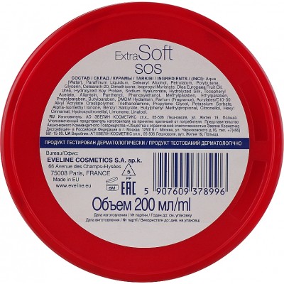 Крем для тела Eveline Cosmetics Extra Soft SOS Интенсивно регенерирующий 200 мл (5907609378996)