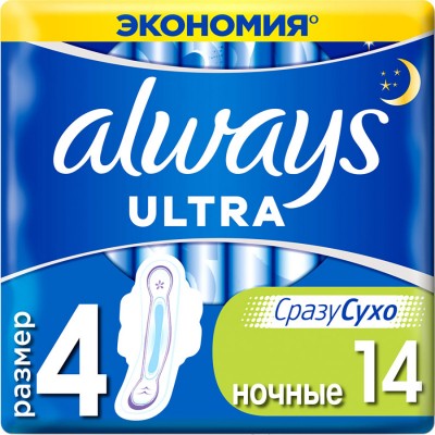 Гигиенические прокладки Always Ultra Night 14 шт (4015400032328)