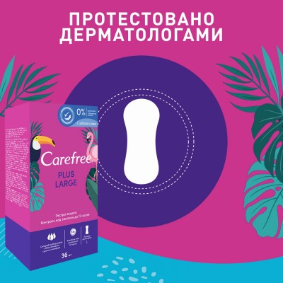 Щоденні прокладки Carefree Plus Large 36 шт. (3574661054988/3574661604787)