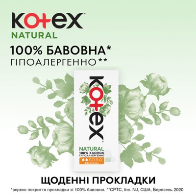 Щоденні прокладки Kotex Natural Normal 20 шт. (5029053548623)