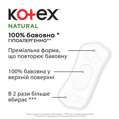 Ежедневные прокладки Kotex Natural Normal+ 18 шт. (5029053548968)