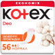 Ежедневные прокладки Kotex Normal Deo 56 шт. (5029053548234/5029053548098)