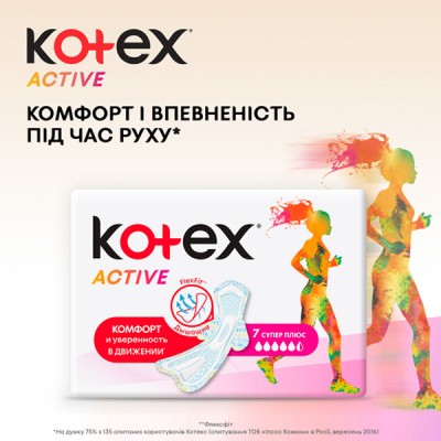 Гигиенические прокладки Kotex Active Super 7 шт. (5029053570549)