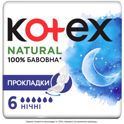 Гигиенические прокладки Kotex Natural Night 6 шт. (5029053575360)