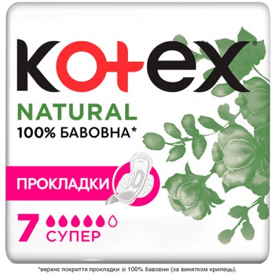 Гигиенические прокладки Kotex Natural Super 7 шт. (5029053575346)