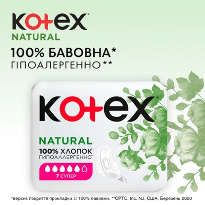 Гигиенические прокладки Kotex Natural Super 7 шт. (5029053575346)