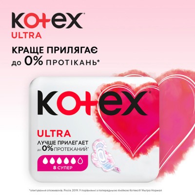 Гигиенические прокладки Kotex Ultra Super 22 шт. (5029053569123)