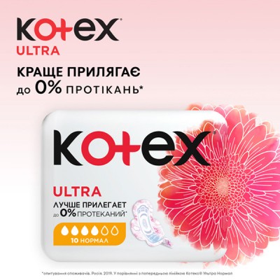 Гигиенические прокладки Kotex Ultra Normal 20 шт. (5029053542638)