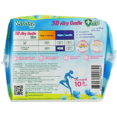 Гигиенические прокладки Sanita 3D Airy Gentle Ultra Slim Wing 29 см 10 шт. (8850461090841)