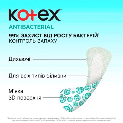 Ежедневные прокладки Kotex Antibacterial Extra Thin 40 шт. (5029053549149)