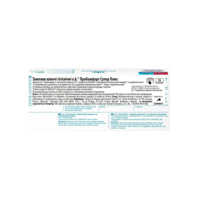 Тампоны o.b. ProComfort Super Plus 16 шт. (3574660607567/3574661331157)