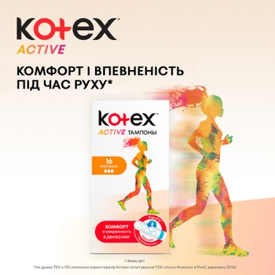 Тампоны Kotex Active Normal 16 шт. (5029053564494)