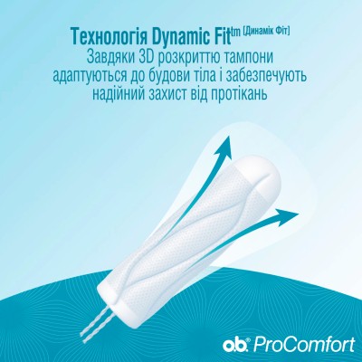 Тампоны o.b. ProComfort Mini 16 шт. (3574660192063)