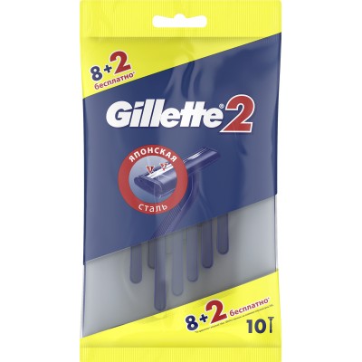 Бритва Gillette 2 одноразова 10 шт. (7702018874293)