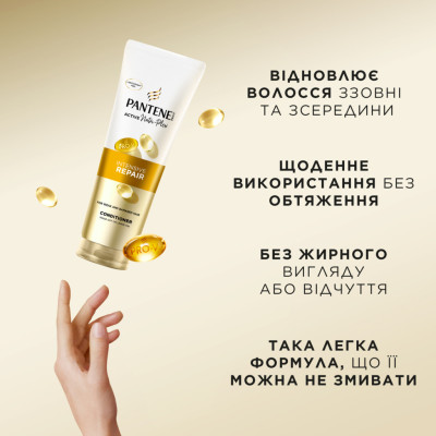 Кондиционер для волос Pantene Pro-V Интенсивное восстановление 500 мл (8700216821407)